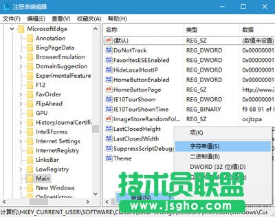 注冊(cè)表編輯器
