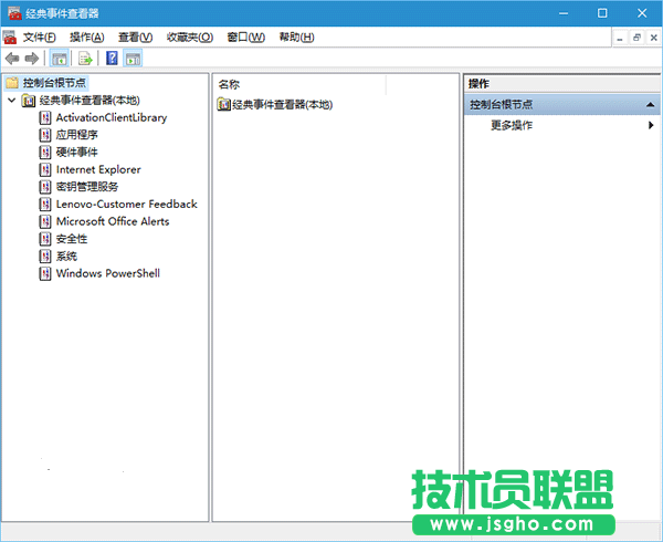 如何在Win10中啟用“經(jīng)典事件查看器”？