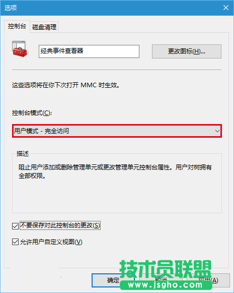 如何在Win10中啟用“經(jīng)典事件查看器”？