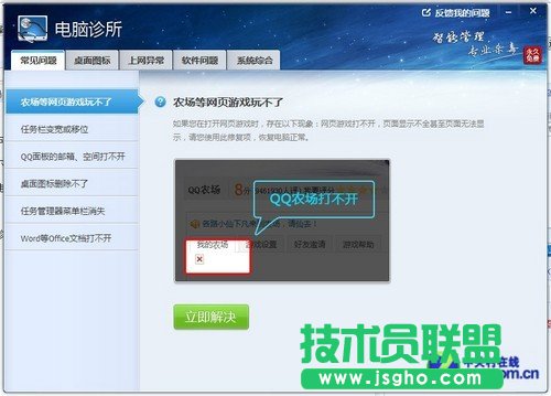 電腦問題不用愁 給老媽請個(gè)電腦管家 