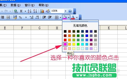 excel中給單元格、行或列填充顏色