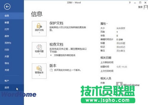 Word2013怎樣啟用選定時自動選定整個單詞功能 三聯(lián)