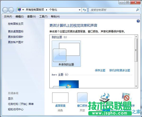 Win7系統(tǒng)怎么設(shè)置字體顯示比例？