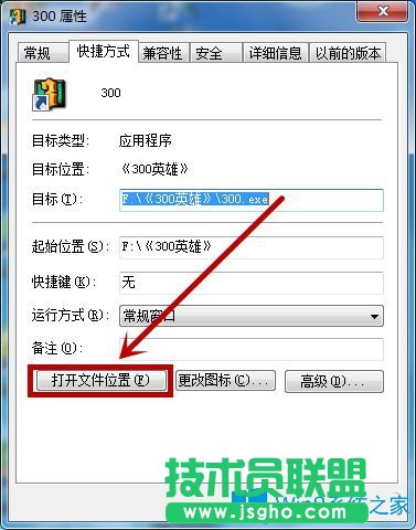 Win7系統(tǒng)怎么刪除300英雄游戲？