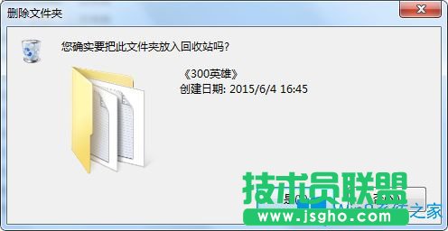 Win7系統(tǒng)怎么刪除300英雄游戲？