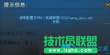 Win7系統(tǒng)無法打開英雄聯(lián)盟提示計算機丟失riotlauncher.dll怎么辦？