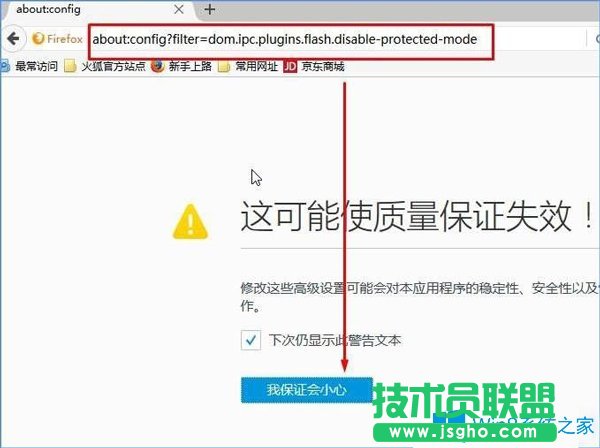 Win10系統(tǒng)下火狐瀏覽器flash插件崩潰了怎么辦？