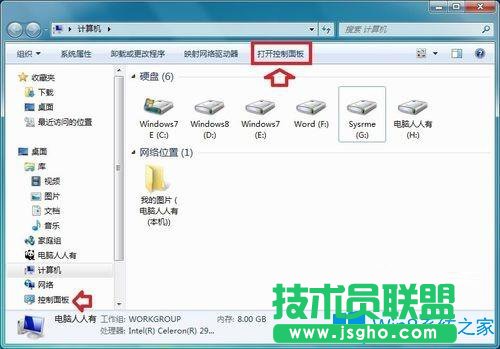 Win7系統(tǒng)運(yùn)行兩個(gè)世界2提示Two worldII停止工作如何解決？