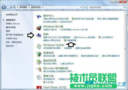 Win7系統(tǒng)運(yùn)行兩個(gè)世界2提示Two worldII停止工作如何解決？