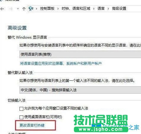 Win10系統(tǒng)玩絕地求生游戲按SHIFT+ALT游戲就會卡頓如何解決？