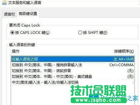 Win10系統(tǒng)玩絕地求生游戲按SHIFT+ALT游戲就會卡頓如何解決？