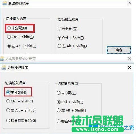 Win10系統(tǒng)玩絕地求生游戲按SHIFT+ALT游戲就會卡頓如何解決？