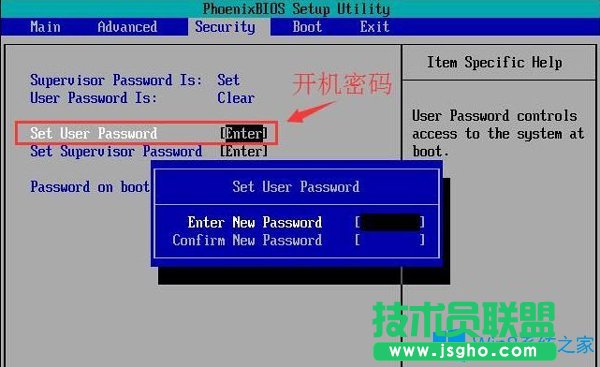 Win10系統(tǒng)如何設(shè)置bios密碼保護電腦安全？