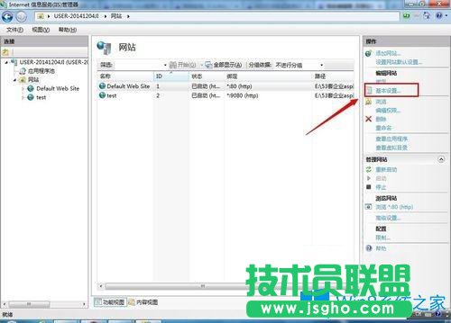 Win7系統(tǒng)下IIS7無法驗(yàn)證對(duì)路徑怎么辦？