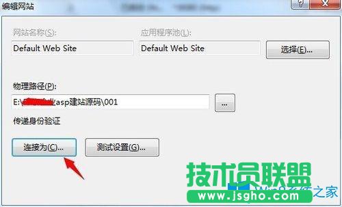 Win7系統(tǒng)下IIS7無法驗(yàn)證對(duì)路徑怎么辦？