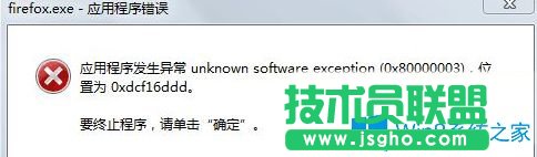 Win7系統(tǒng)下火狐升級(jí)后提示firefox.exe應(yīng)用程序錯(cuò)誤怎么辦？