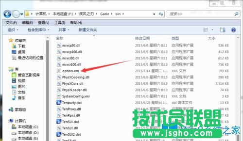 Win7系統(tǒng)玩疾風(fēng)之刃顯示器輸入不支持怎么辦？