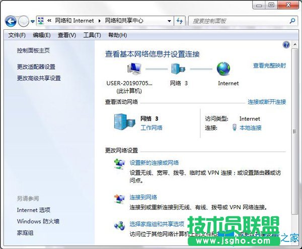 Win7系統(tǒng)打不開lol官網(wǎng)怎么辦？