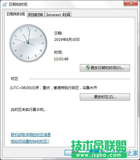 Win7系統(tǒng)打不開lol官網(wǎng)怎么辦？