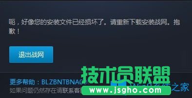 Win7系統(tǒng)下爐石傳說無法下載更新或卡死怎么辦？