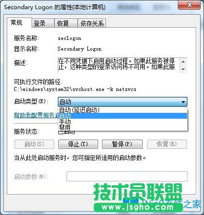 Win7系統(tǒng)下爐石傳說無法下載更新或卡死怎么辦？