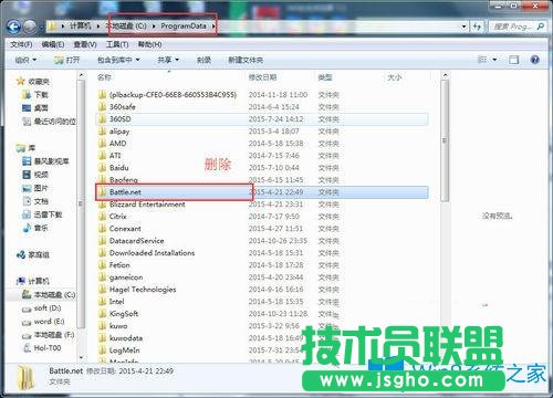Win7系統(tǒng)下爐石傳說無法下載更新或卡死怎么辦？