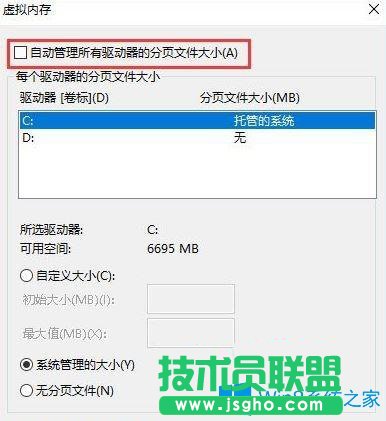 Win10系統(tǒng)玩看門狗2出現(xiàn)藍屏怎么辦？