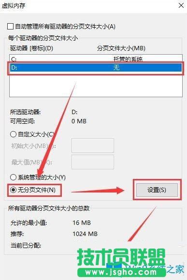 Win10系統(tǒng)玩看門狗2出現(xiàn)藍屏怎么辦？