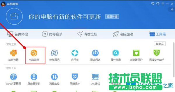 Win7系統(tǒng)qq飛車玩不了無法登錄怎么辦？