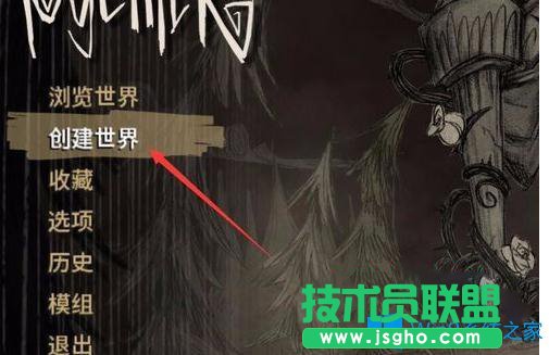 Win7系統(tǒng)下騰訊TGP饑荒怎么存檔？