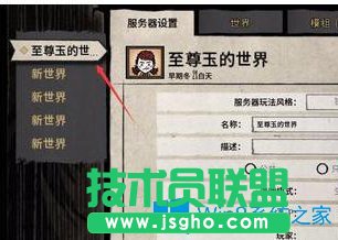 Win7系統(tǒng)下騰訊TGP饑荒怎么存檔？