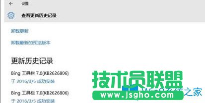 Win10電腦bing工具欄一直自動(dòng)更新怎么辦？