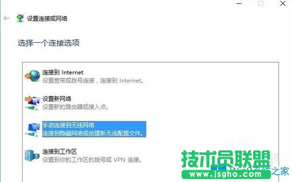 Win10系統(tǒng)如何連接隱藏的無(wú)線網(wǎng)絡(luò)？
