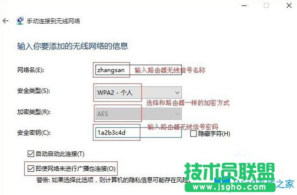Win10系統(tǒng)如何連接隱藏的無(wú)線網(wǎng)絡(luò)？