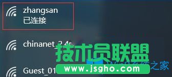 Win10系統(tǒng)如何連接隱藏的無(wú)線網(wǎng)絡(luò)？