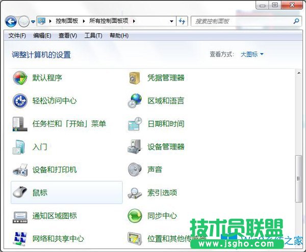 Win7系統(tǒng)玩英雄聯(lián)盟游戲鼠標指針總是消失怎么辦？