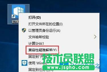 Win10系統(tǒng)打開軟件總提示有權(quán)限怎么辦？