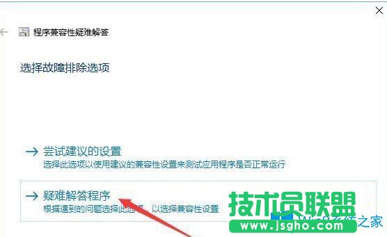 Win10系統(tǒng)打開軟件總提示有權(quán)限怎么辦？