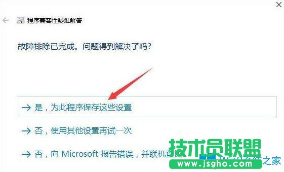 Win10系統(tǒng)打開軟件總提示有權(quán)限怎么辦？