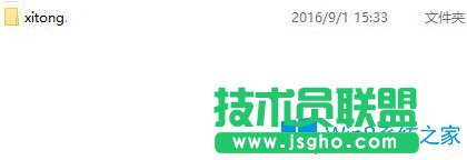 Win10系統(tǒng)如何新建無法刪除的文件夾？