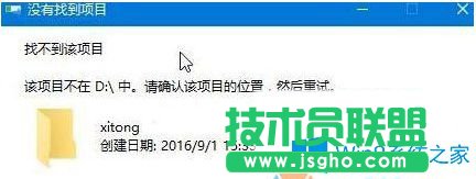 Win10系統(tǒng)如何新建無法刪除的文件夾？