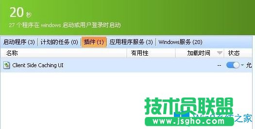 Win10開機啟動程序不自動運行怎么辦？