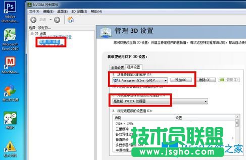 Win7系統(tǒng)玩流星蝴蝶劍畫面很卡怎么辦？