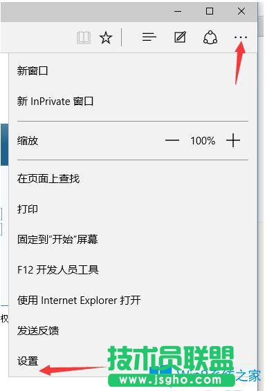 Win10系統(tǒng)如何更換Edge瀏覽器默認搜索引擎為百度？