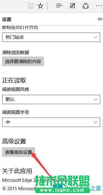 Win10系統(tǒng)如何更換Edge瀏覽器默認搜索引擎為百度？