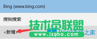 Win10系統(tǒng)如何更換Edge瀏覽器默認搜索引擎為百度？