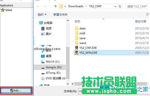 Win10玩不了伊蘇2怎么辦？