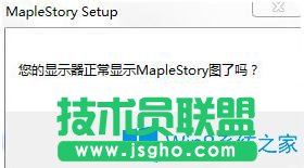 Win7系統(tǒng)啟動冒險島時出現(xiàn)黑屏怎么辦？
