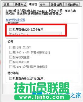 Win7系統(tǒng)勁舞團(tuán)玩不了怎么辦？