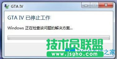 Win7系統(tǒng)玩不了gta4提示停止工作如何解決？